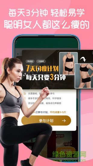 嗨瘦app下載