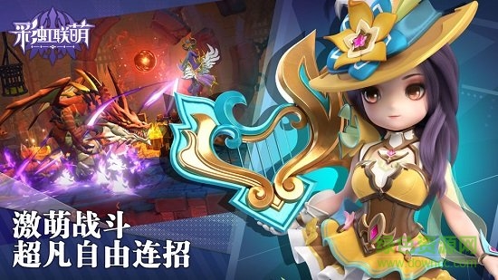 彩虹聯(lián)萌 v1.0 安卓版 0