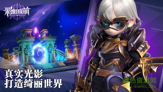 彩虹聯(lián)萌 v1.0 安卓版 1