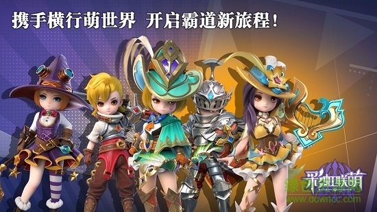 彩虹聯(lián)萌手游