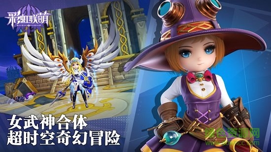 彩虹聯(lián)萌 v1.0 安卓版 3