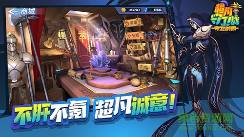 超凡守衛(wèi)戰(zhàn)游戲 v1.0 安卓版 2