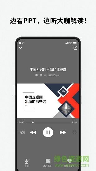 p咖手機(jī)版
