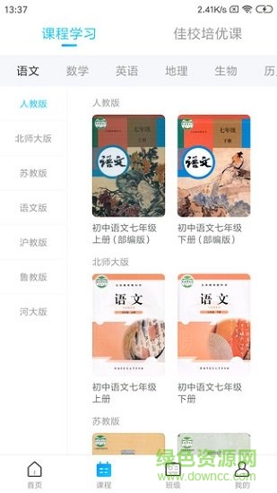 學(xué)樂佳校云網(wǎng)絡(luò)平臺(tái)0