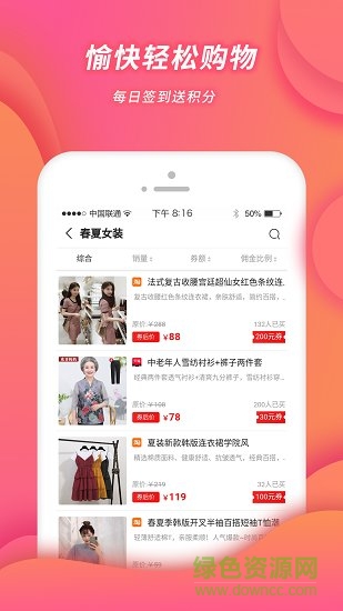 小強(qiáng)優(yōu)選 v2.8.1 最新版 1