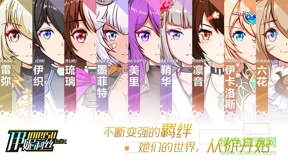 伊妮莉絲體驗(yàn)版 v1.1 安卓版 0