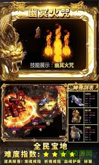 至尊征途最新版 v101.0.0 安卓版 0
