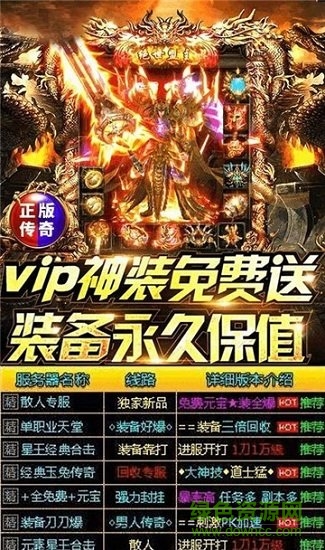 至尊征途安卓版