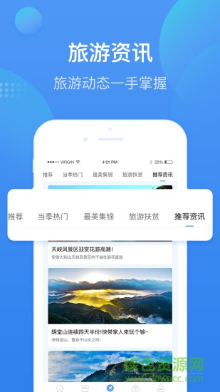 安慶智游 v1.2.5 安卓版 0