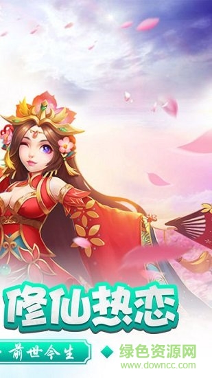 少年來(lái)修仙手游