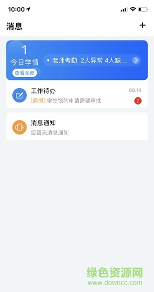 鸚果老師端3