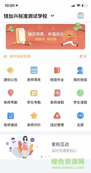 鸚果老師端2