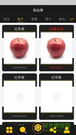 咖咖拍app(3d拍攝)1