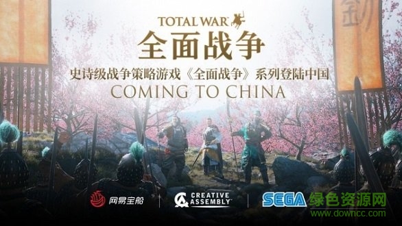 網(wǎng)易全面戰(zhàn)爭(zhēng)英雄傳手游1