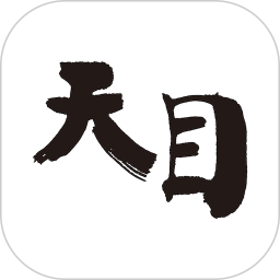 天目新聞蘋果版