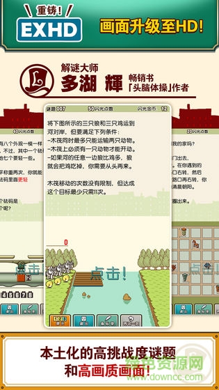 雷頓教授與不可思議的小鎮(zhèn)漢化版 v1.0 安卓版 0