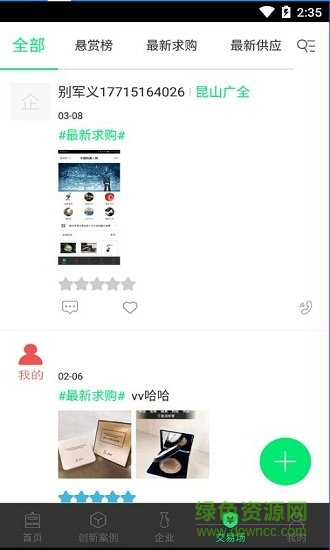 中國(guó)機(jī)器人網(wǎng)手機(jī)版 v5.0.9 安卓官方版 0