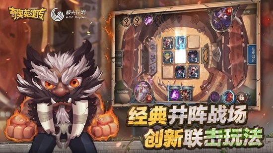 奇奧英雄傳測試手游 v1.1.179.1529 安卓版 0