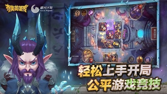奇奧英雄傳測試手游 v1.1.179.1529 安卓版 1