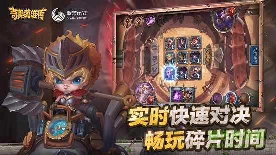 奇奧英雄傳測試手游 v1.1.179.1529 安卓版 2