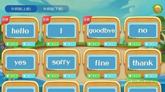 小學(xué)英語同步單詞手機(jī)版