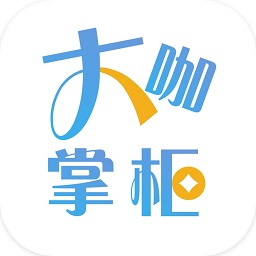 大咖掌柜社群營銷助手