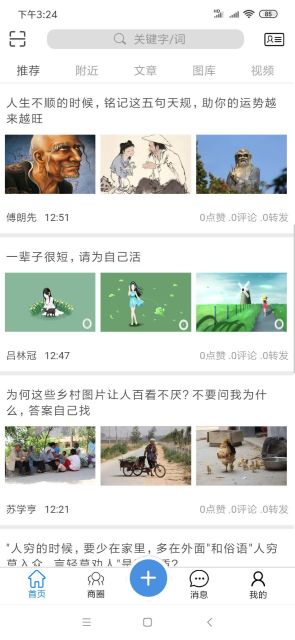 大咖掌柜社群營(yíng)銷助手 v0.9.13 安卓版 0