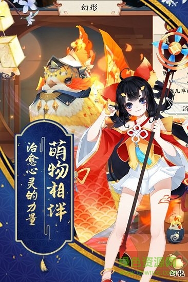 蜀山戰(zhàn)神游戲 v2.5.9 官方安卓版 1