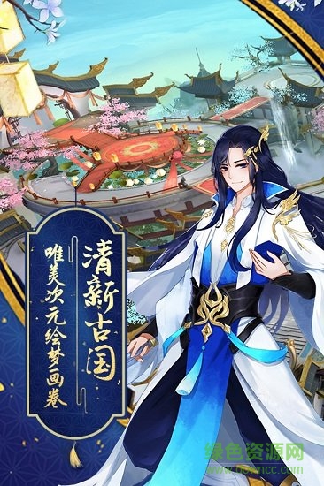 蜀山戰(zhàn)神游戲 v2.5.9 官方安卓版 0