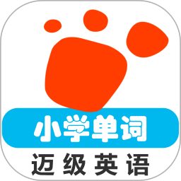 小學(xué)英語(yǔ)單詞同步學(xué)手機(jī)軟件