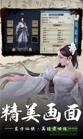 弒仙幽魂官方版 v101.0.0 安卓版 1
