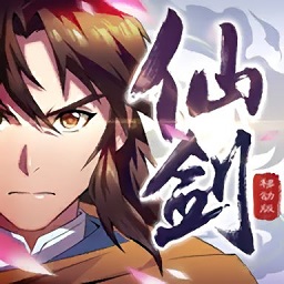 昆侖萬維仙劍奇?zhèn)b傳移動版