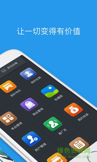 哇咖咖(知識付費服務) v2.8.0 安卓版 1