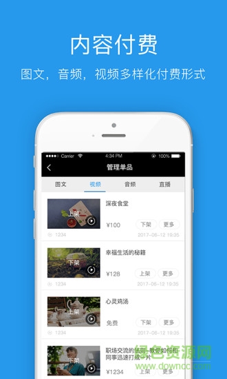 哇咖咖(知識付費服務) v2.8.0 安卓版 3