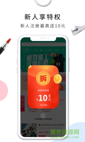 省錢小助手 v2.2.0 安卓版 1