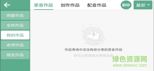 瑪瑪洛可少兒英語(yǔ)app