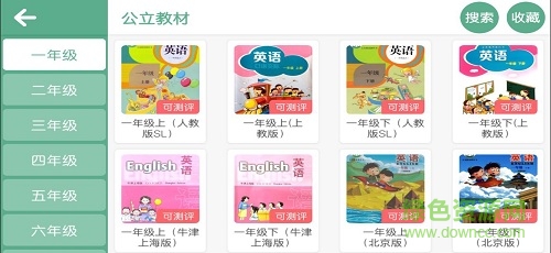 瑪瑪洛可少兒英語(yǔ)app v4.1.10.113833 安卓版 0