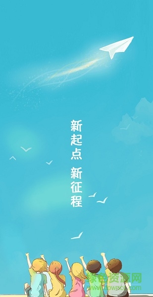 中國電信家校智連 v8.2.0 官方安卓版 0