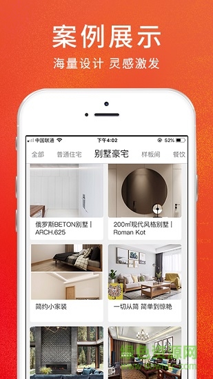 建材貓1