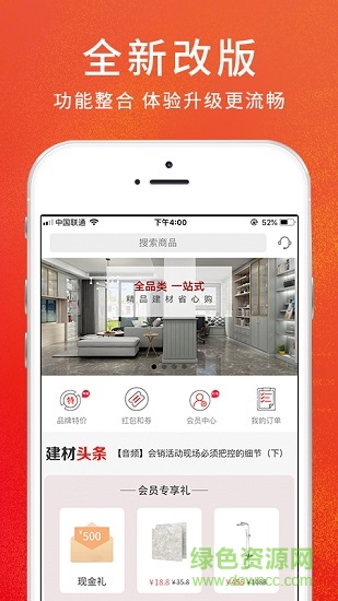 建材貓3