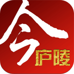 今廬陵