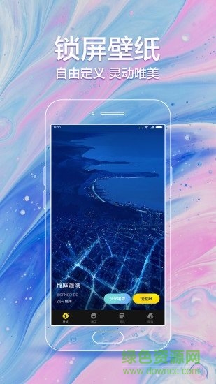 手機(jī)閃動壁紙app(免費(fèi)抽手機(jī)) v6.6.6.2 安卓最新版 0