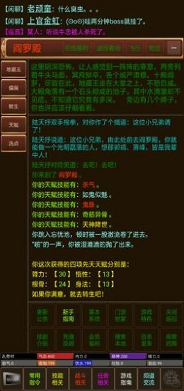 仙武江湖內(nèi)購 v1.0 安卓版 0