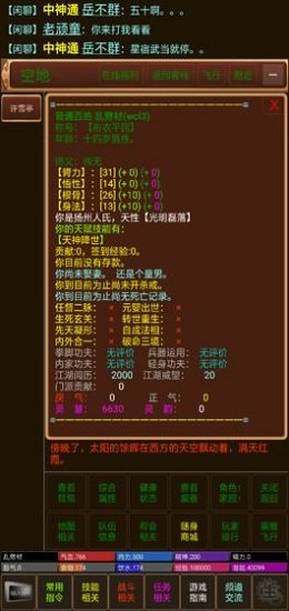 仙武江湖最新下載