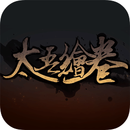 太吾繪卷手機(jī)版