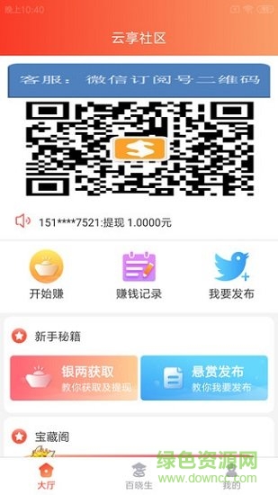 云享社區(qū)app最新版本 v1.0.49 安卓版 0