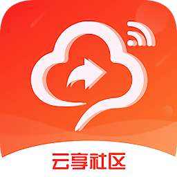 云享社區(qū)app最新版本