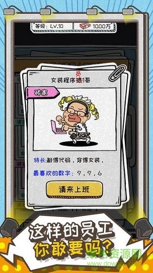 這就是廣告 這就是廣告游戲下載