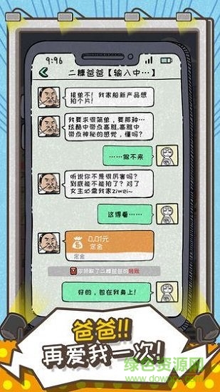 這就是廣告 v1.0 安卓版 0