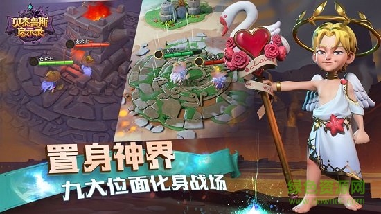 貝泰魯斯啟示錄官方版 v1.0 安卓版 2